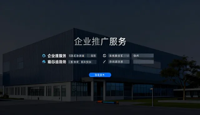 黄页推广在企业稳定运营中的关键作用分析